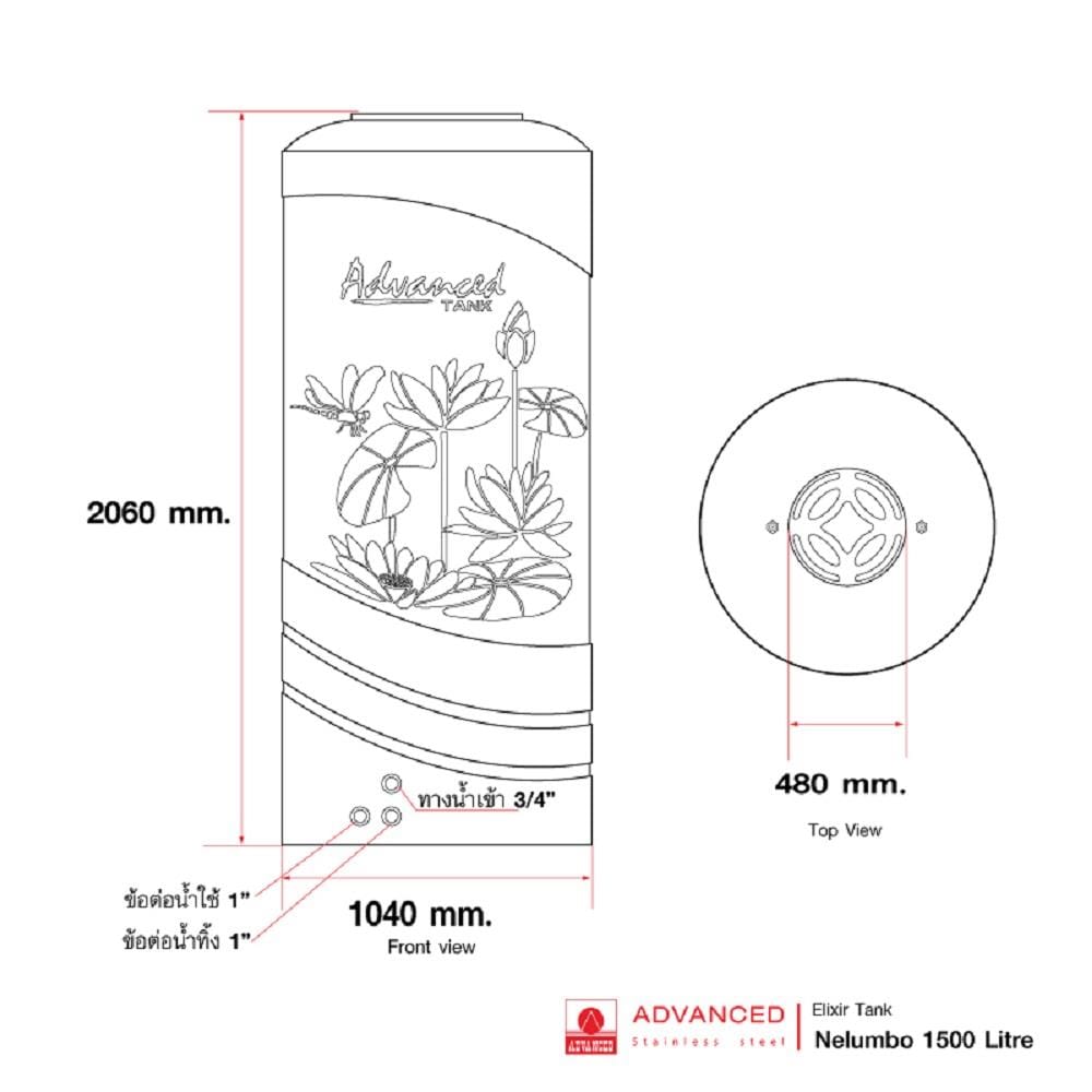 ถังเก็บน้ำ ADVANCED NELUMBO 1500 ลิตร สีทรายครีม