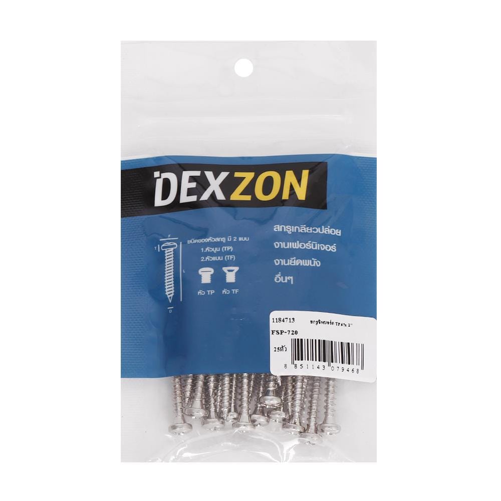 สกรูชิพบอร์ด TP DEXZON 7X2 นิ้ว แพ็ก 25 ชิ้น