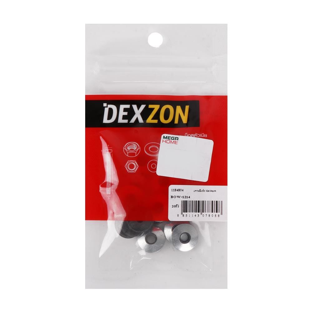 แหวนอีแปะ DEXZON 12x14 มม. 20 ตัว