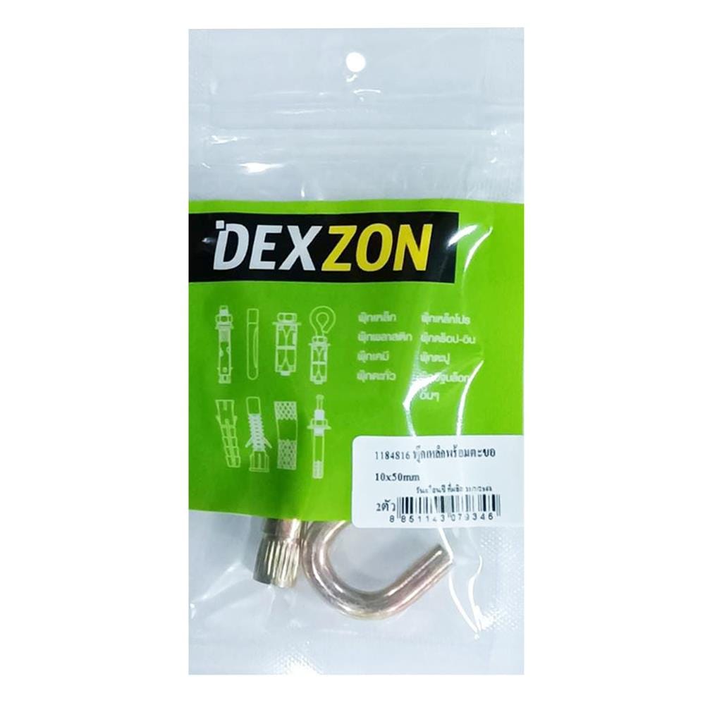 พุ๊กเหล็กพร้อมตะขอ DEXZON 10x50 มม. แพ็ก 2 ชิ้น