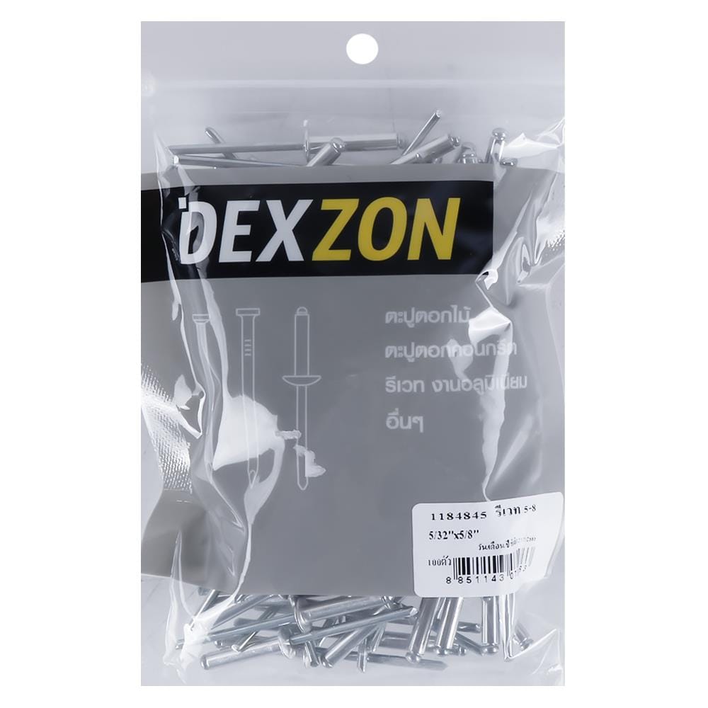 ตะปูยิงรีเวท DEXZON เบอร์ 5-8 5/32X5/8 นิ้ว แพ็ก 100 ชิ้น