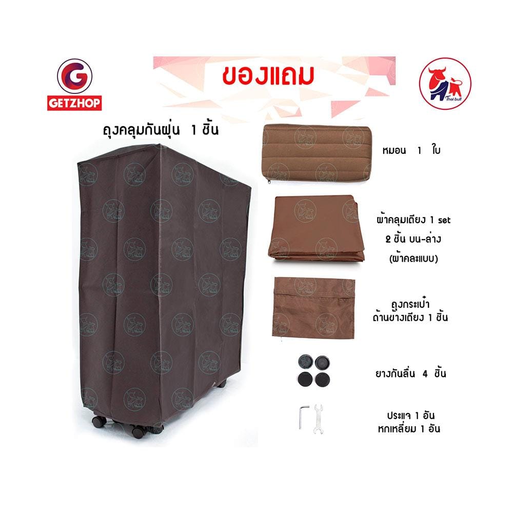 เตียงพับ THAIBULL OLTLM5-150-90B สีน้ำตาล