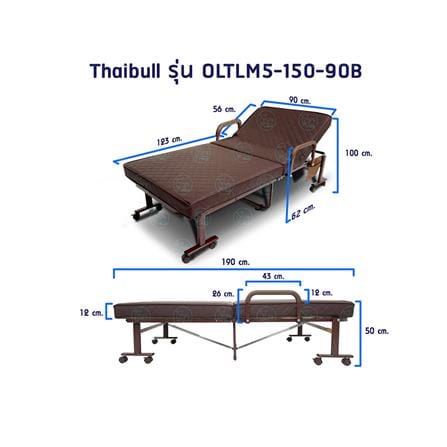 เตียงพับ THAIBULL OLTLM5-150-90B สีน้ำตาล_8