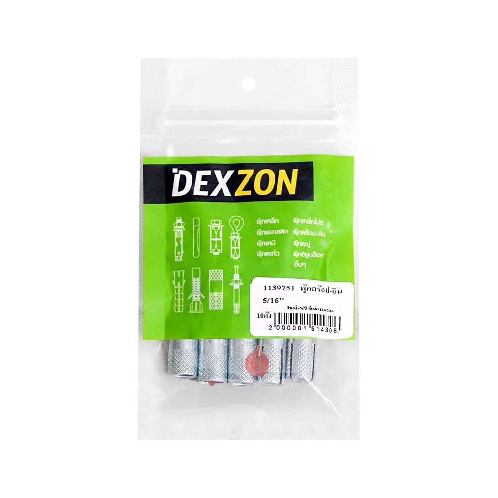 พุกดรอปอิน DEXZON 5/16 นิ้ว 10 ชิ้น
