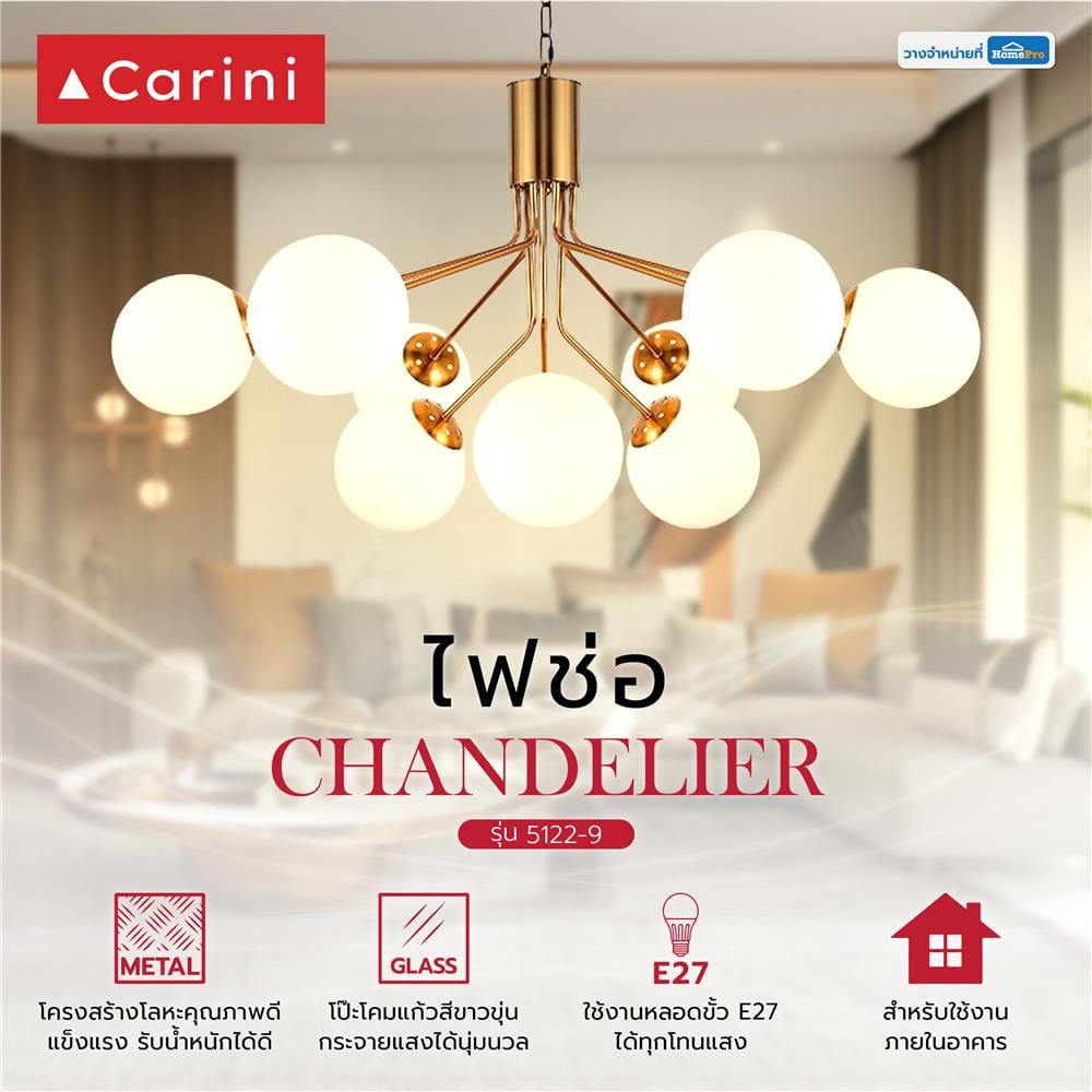 ไฟช่อ CARINI 5122-9 9 หัว สีขาว/ทอง