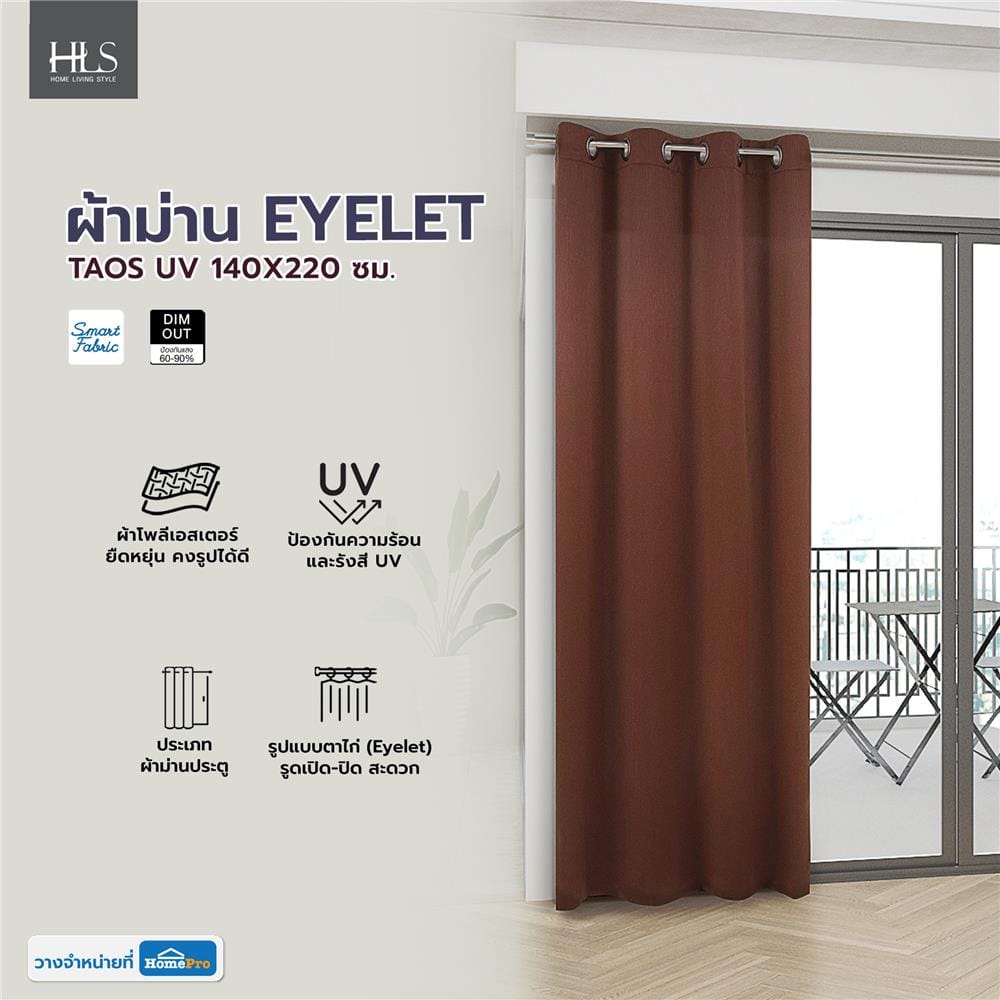 ผ้าม่าน EYELET HOME LIVING STYLE TAOS UV 140X220 ซม. สีน้ำตาล