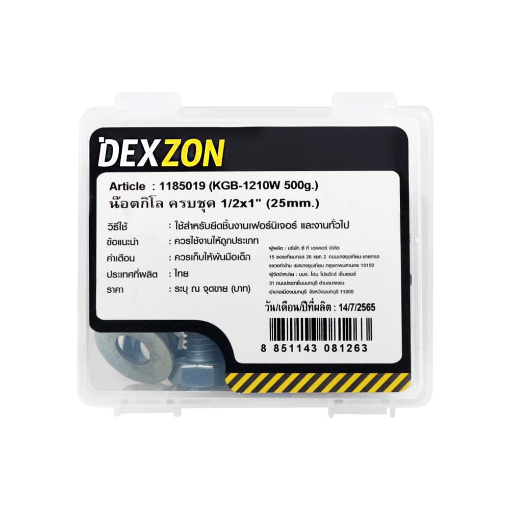 นอตกิโล ครบชุด DEXZON 1/2X1 นิ้ว 0.5 กก.