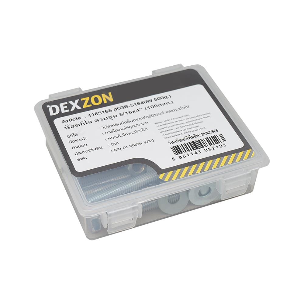 นอตกิโล ครบชุด DEXZON 5/16X4 นิ้ว 0.5 กก.