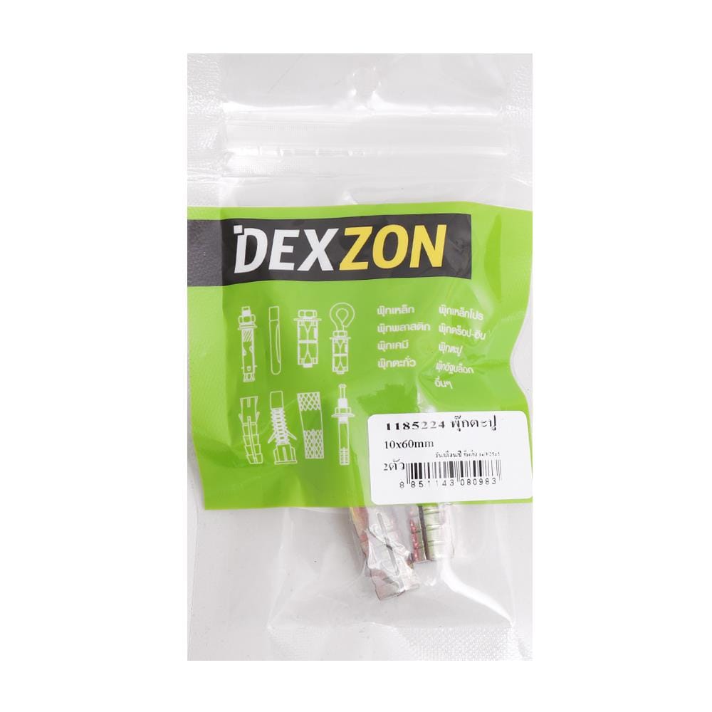 พุกตะปู DEXZON 10X60 มม. แพ็ก 2 ชิ้น