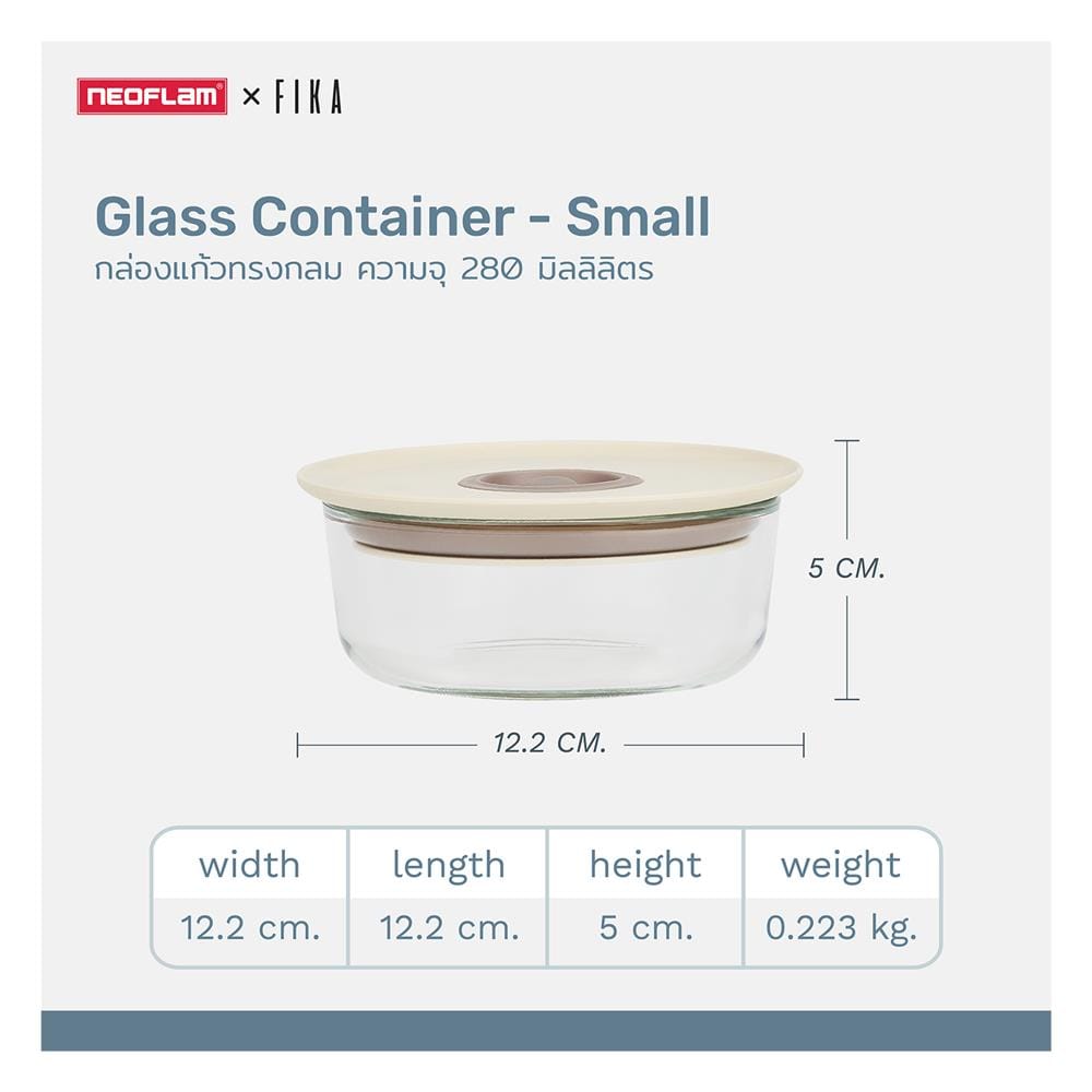 กล่องอาหารแก้วกลม NEOFLAM FIKA CLIK 0.28 ลิตร สีครีม