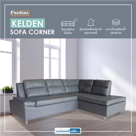 โซฟาเข้ามุม FURDINI KELDEN สีเทา_5