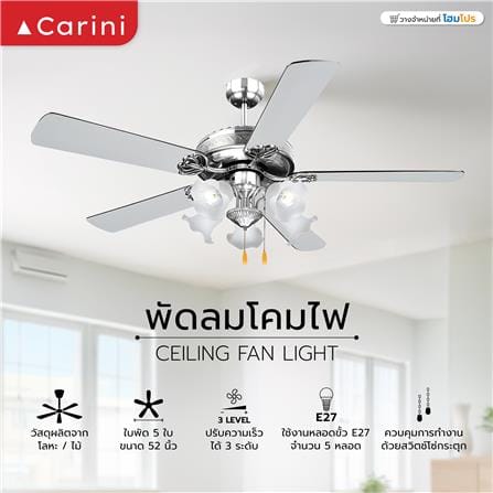 พัดลมโคมไฟ CARINI 552-5NC สีขาว/เงิน 52 นิ้ว 5 ใบพัด 5 โคมไฟ_4