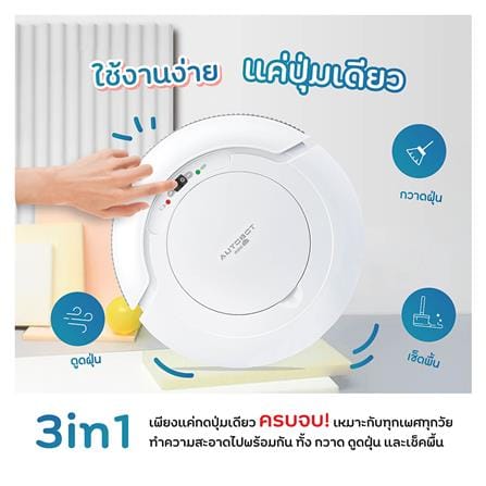 เครื่องดูดฝุ่นหุ่นยนต์ AUTOBOT MINI LITE สีขาว_4
