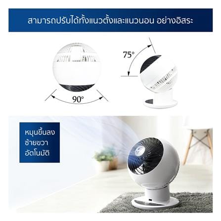 พัดลมพกพา 6 นิ้ว IRIS OHYAMA PCF-SC15T สีขาว/ดำ_8