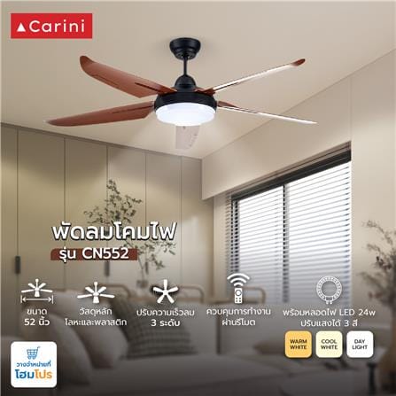 พัดลมโคมไฟ LED CARINI CN552 สีดำ/น้ำตาล 52 นิ้ว 5 ใบพัด 24 วัตต์ DAYLIGHT/COOLWHITE/WARMWHITE_4