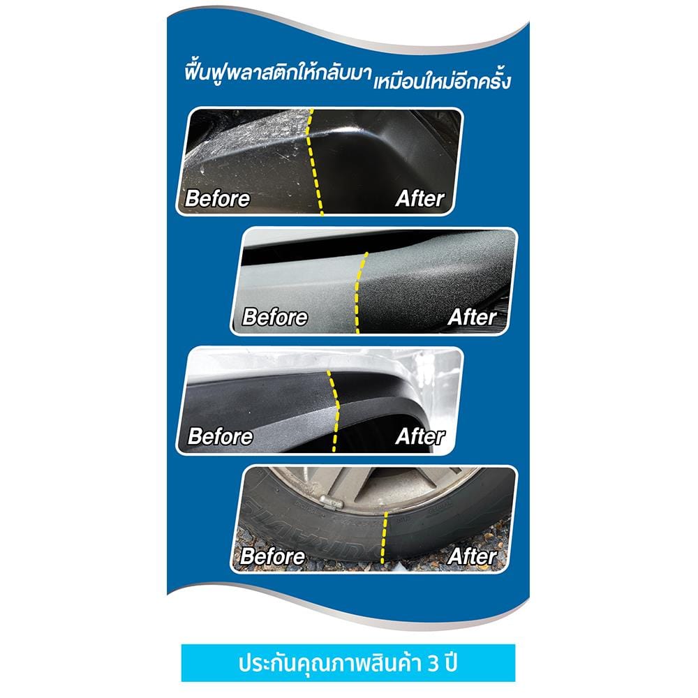 น้ำยาเคลือบฟื้นฟูพลาสติกดำ SUMO 100 มล.