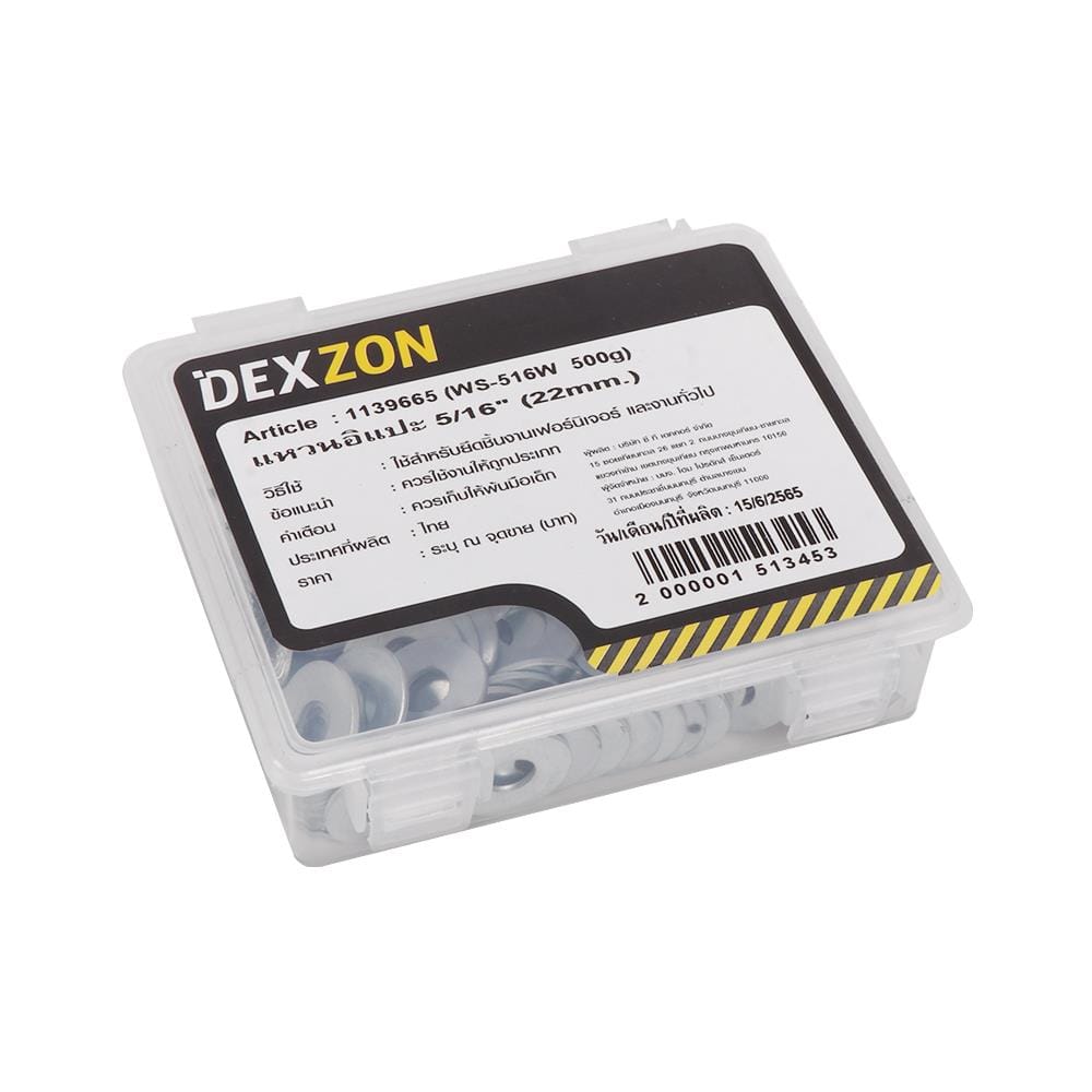 แหวนอีแปะ DEXZON 5/16 นิ้ว 0.5 กก.