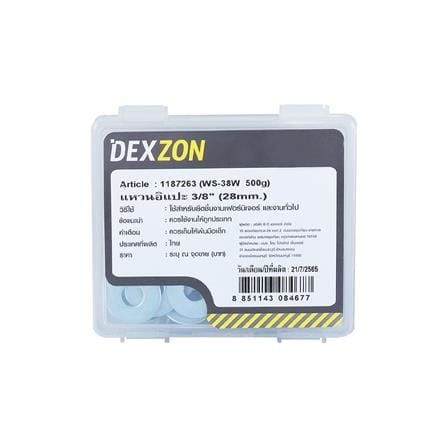 แหวนอีแปะ DEXZON 3/8 นิ้ว 0.5 กก._1