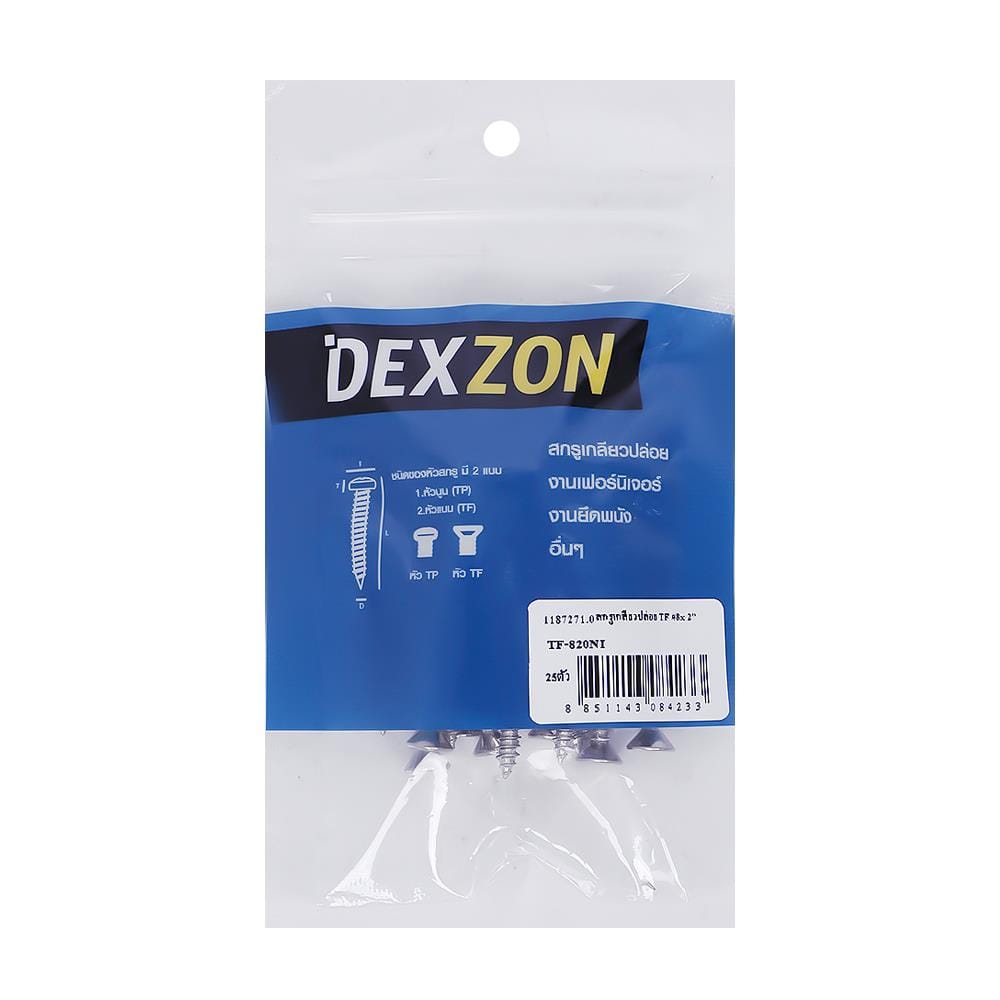สกรูเกลียวปล่อย TF DEXZON 8X2 นิ้ว 25 ตัว