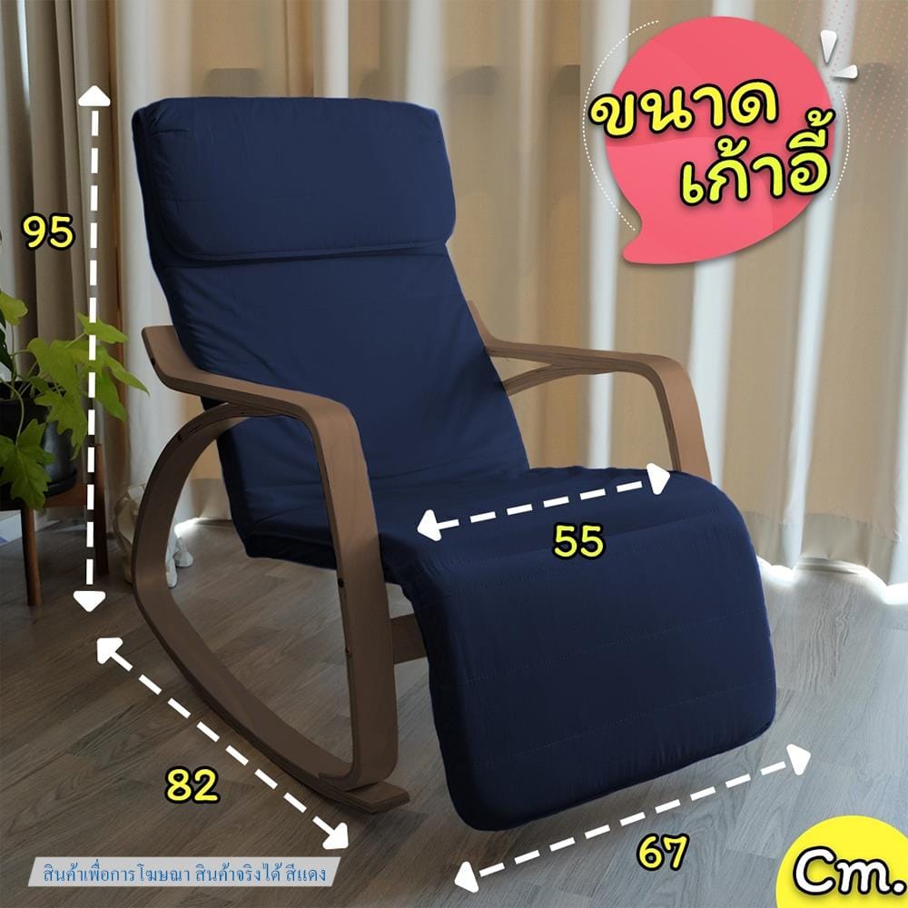 เก้าอี้พักผ่อน EAZYSOFA RKSOFA สีแดง