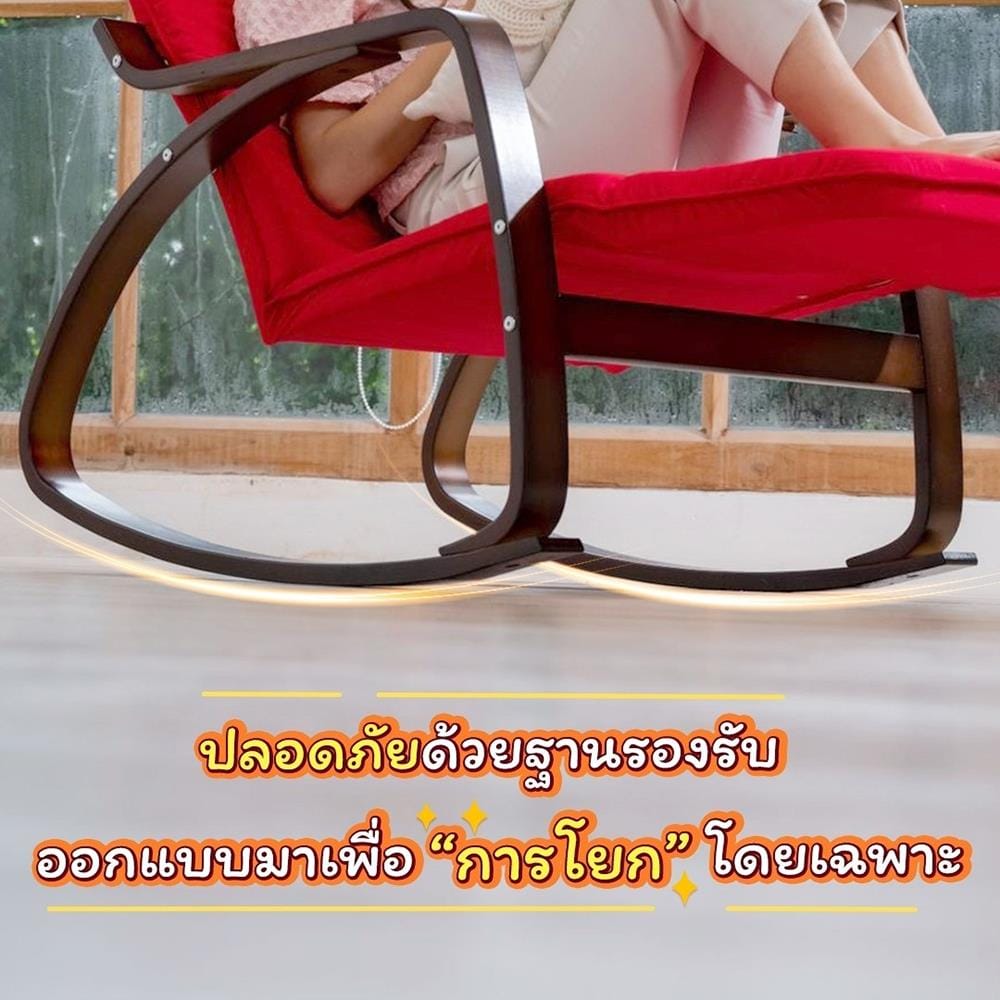 เก้าอี้พักผ่อน EAZYSOFA RKSOFA สีแดง