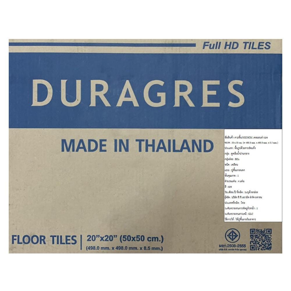 กระเบื้องพื้น 50x50 ซม. DURAGRES เคลเมนซ่า เบจ A 1 ตร.ม.