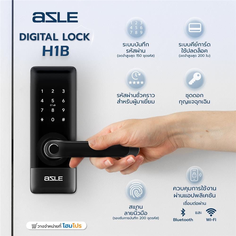 กลอนดิจิตอล AZLE H1B สีดำ