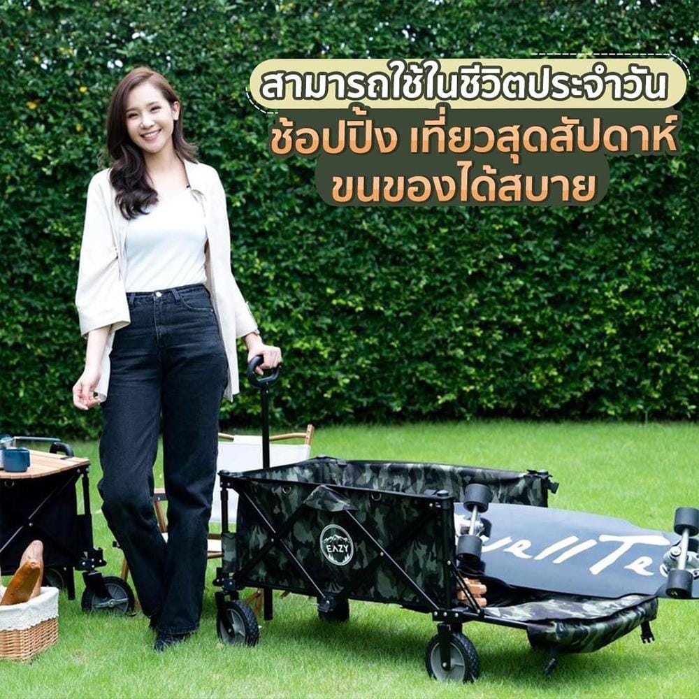 รถเข็นแคมป์ปิ้ง EAZY TOOLS ลายทหาร