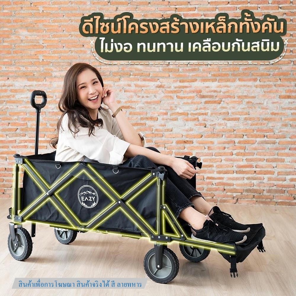 รถเข็นแคมป์ปิ้ง EAZY TOOLS ลายทหาร