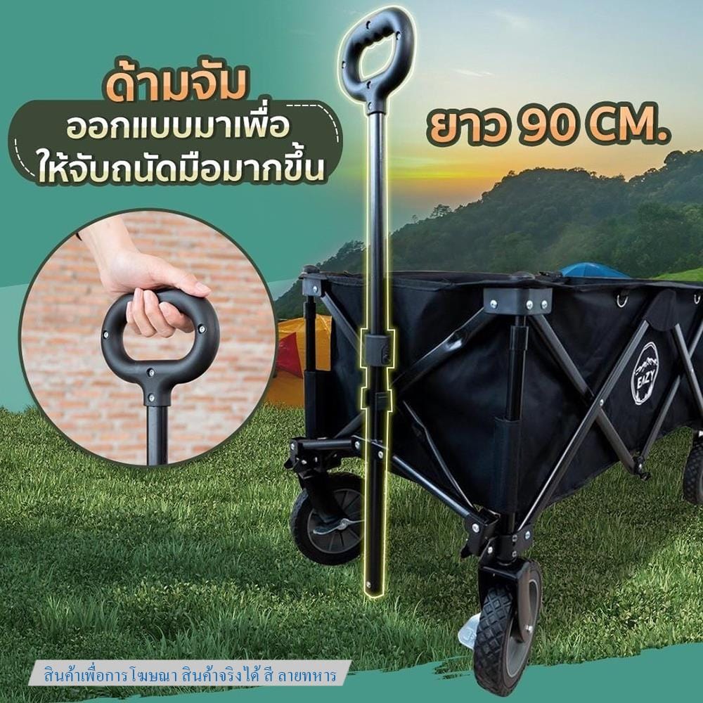 รถเข็นแคมป์ปิ้ง EAZY TOOLS ลายทหาร