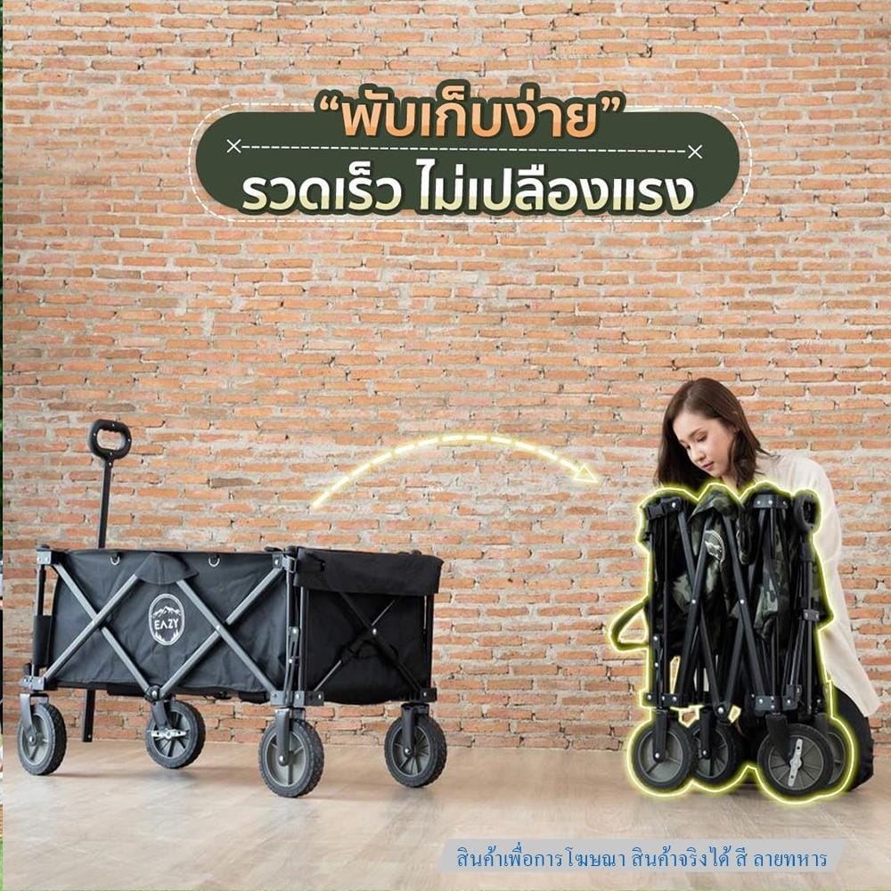 รถเข็นแคมป์ปิ้ง EAZY TOOLS ลายทหาร