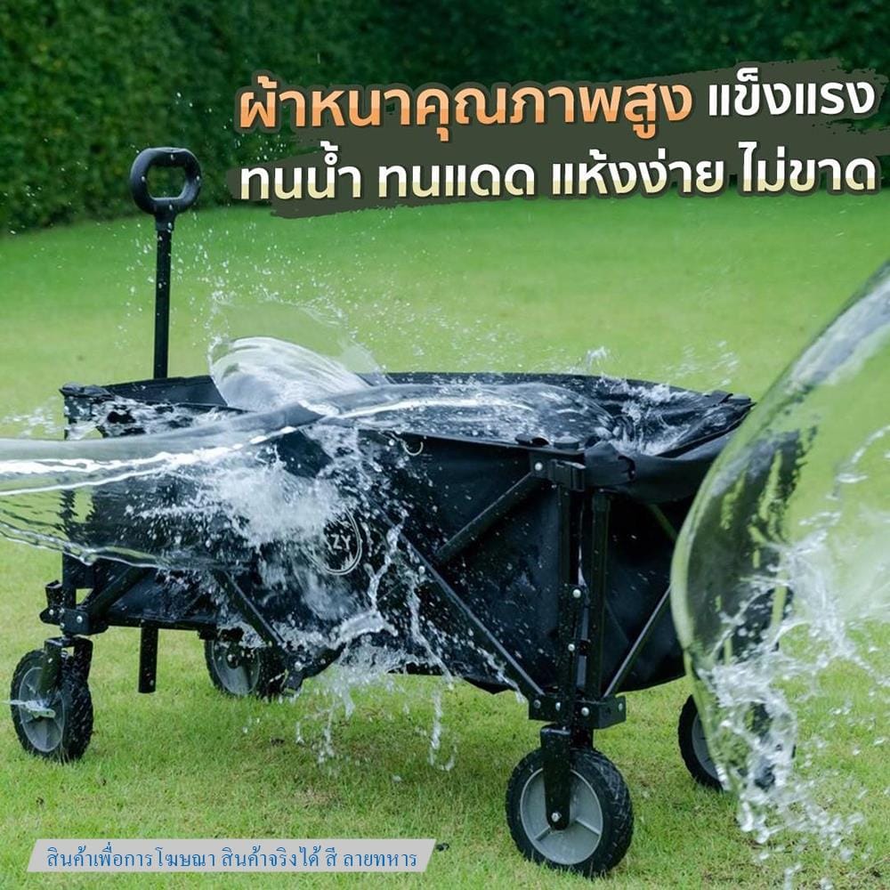 รถเข็นแคมป์ปิ้ง EAZY TOOLS ลายทหาร