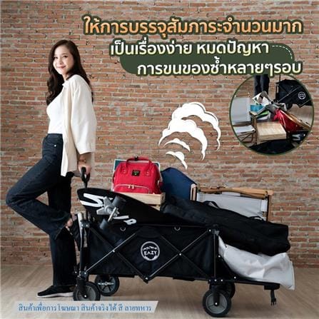 รถเข็นแคมป์ปิ้ง EAZY TOOLS ลายทหาร_3