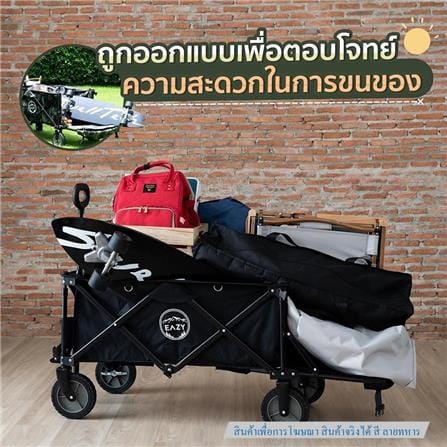 รถเข็นแคมป์ปิ้ง EAZY TOOLS ลายทหาร_14