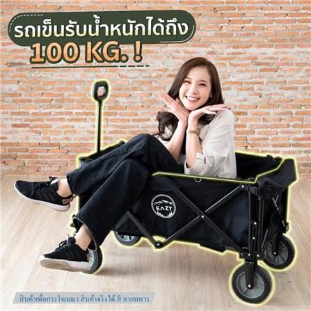 รถเข็นแคมป์ปิ้ง EAZY TOOLS ลายทหาร_15
