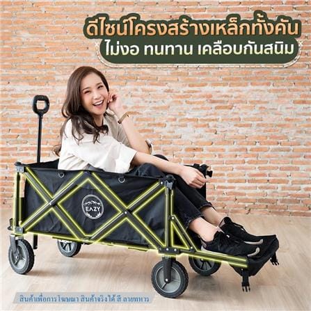 รถเข็นแคมป์ปิ้ง EAZY TOOLS ลายทหาร_16