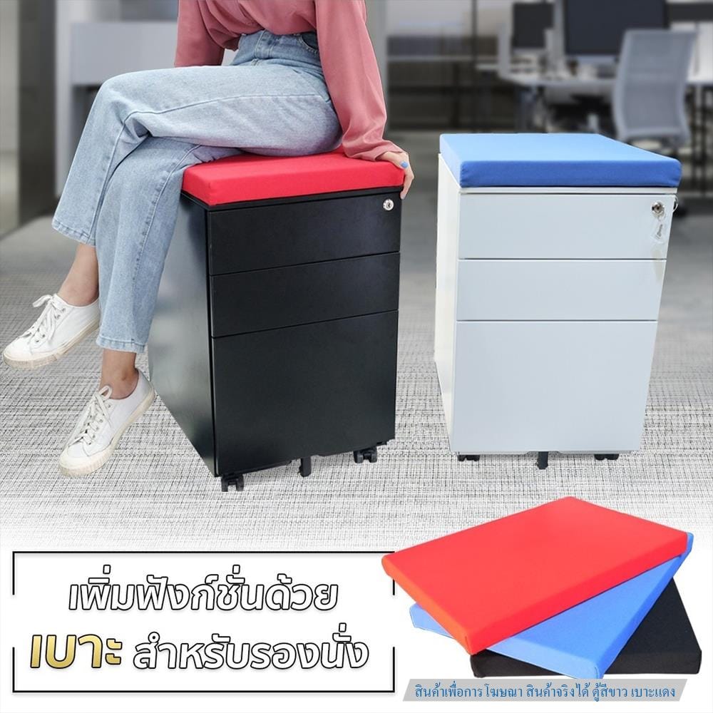 ตู้ลิ้นชักเหล็ก 3 ลิ้นชัก พร้อมเบาะแดง DESKSPACE สีขาว/แดง