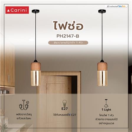 ไฟช่อ CARINI PH2147-B สีชา/ลายไม้/ดำ 1 หัว_3