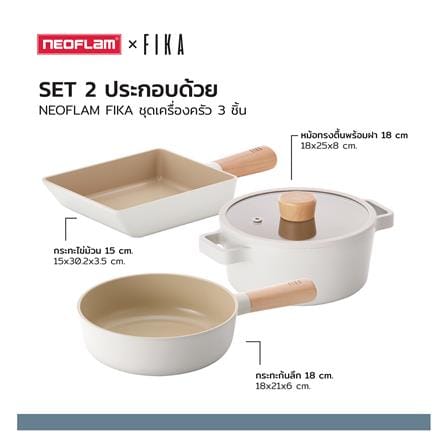 ชุดเครื่องครัว NEOFLAM FIKA สีครีม 4 ชิ้น_4