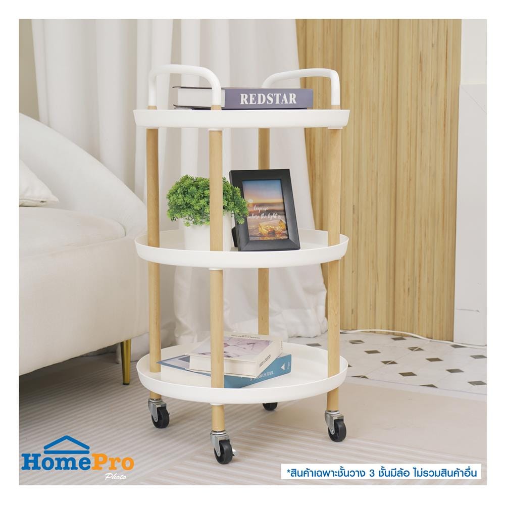 ชั้นวางของ 3 ชั้น มีล้อ STACKO RONDA 48x48x86 ซม. สีขาว