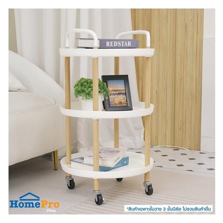 ชั้นวางของ 3 ชั้น มีล้อ STACKO RONDA 48x48x86 ซม. สีขาว_4