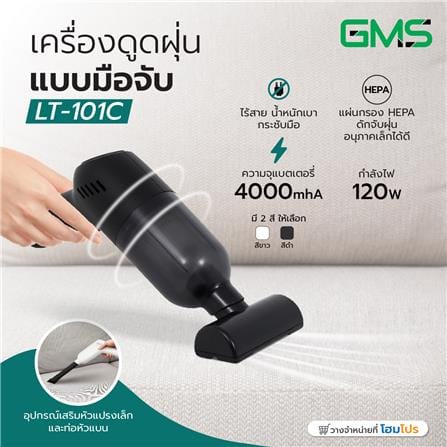 เครื่องดูดฝุ่นแบบมือจับ G.M.S LT-101C สีดำ_7