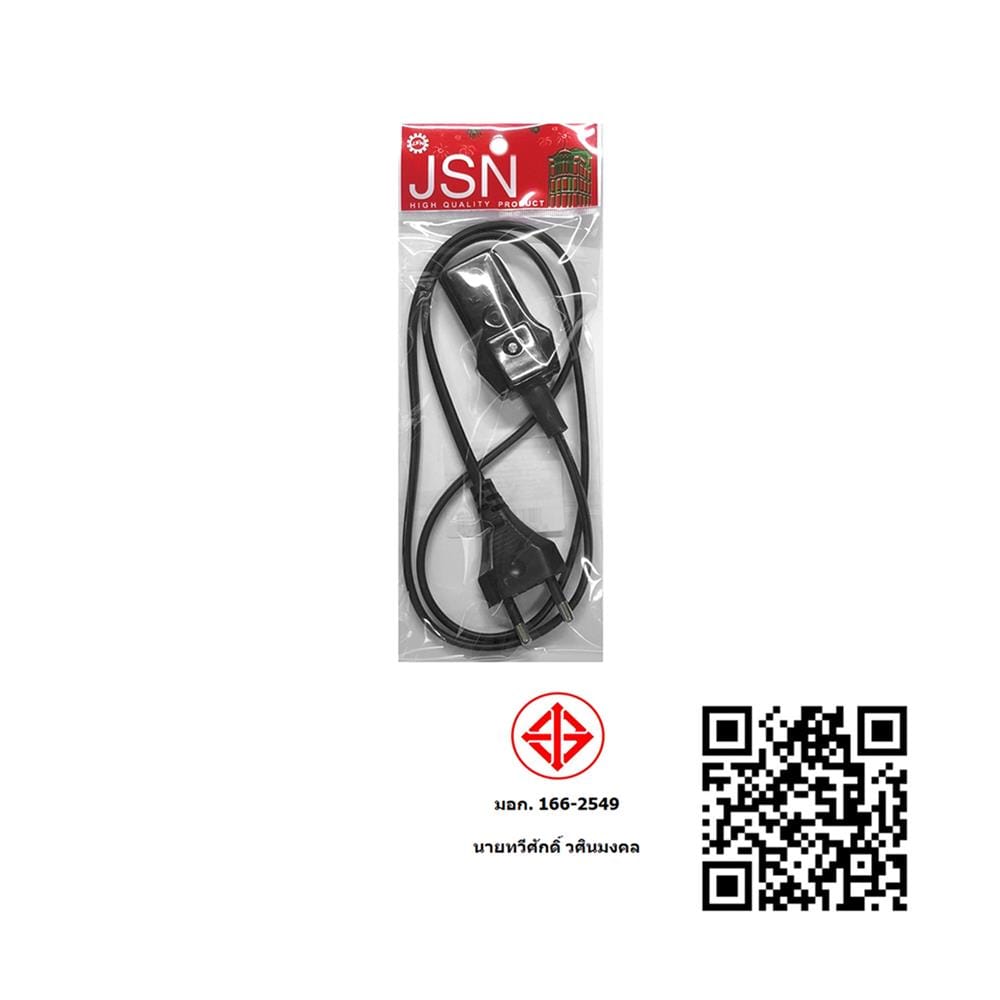 สายหม้อหุงข้าวเล็ก JSN 510RL 1 เมตร