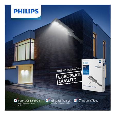 ไฟถนน SOLAR PHILIPS BRC010 LED10/765 KIT 7 วัตต์ DAYLIGHT สีเทา_5