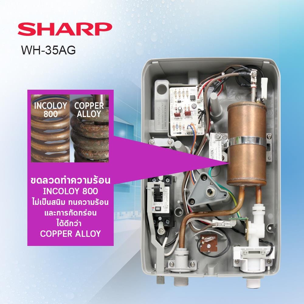 เครื่องทำน้ำอุ่น SHARP WH-35AG 3500 วัตต์ สีขาว