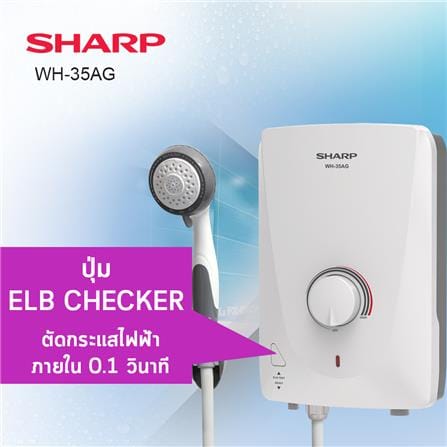 เครื่องทำน้ำอุ่น SHARP WH-35AG 3500 วัตต์ สีขาว_6