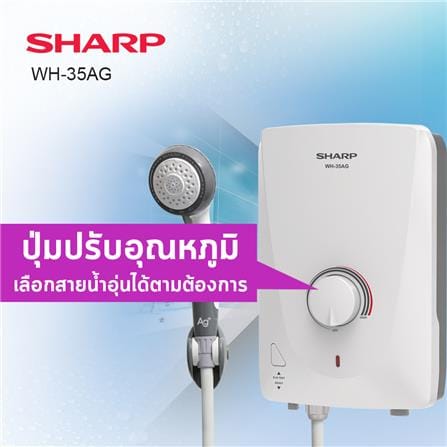 เครื่องทำน้ำอุ่น SHARP WH-35AG 3500 วัตต์ สีขาว_7