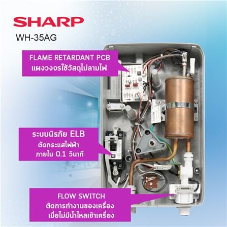เครื่องทำน้ำอุ่น SHARP WH-35AG 3500 วัตต์ สีขาว_8