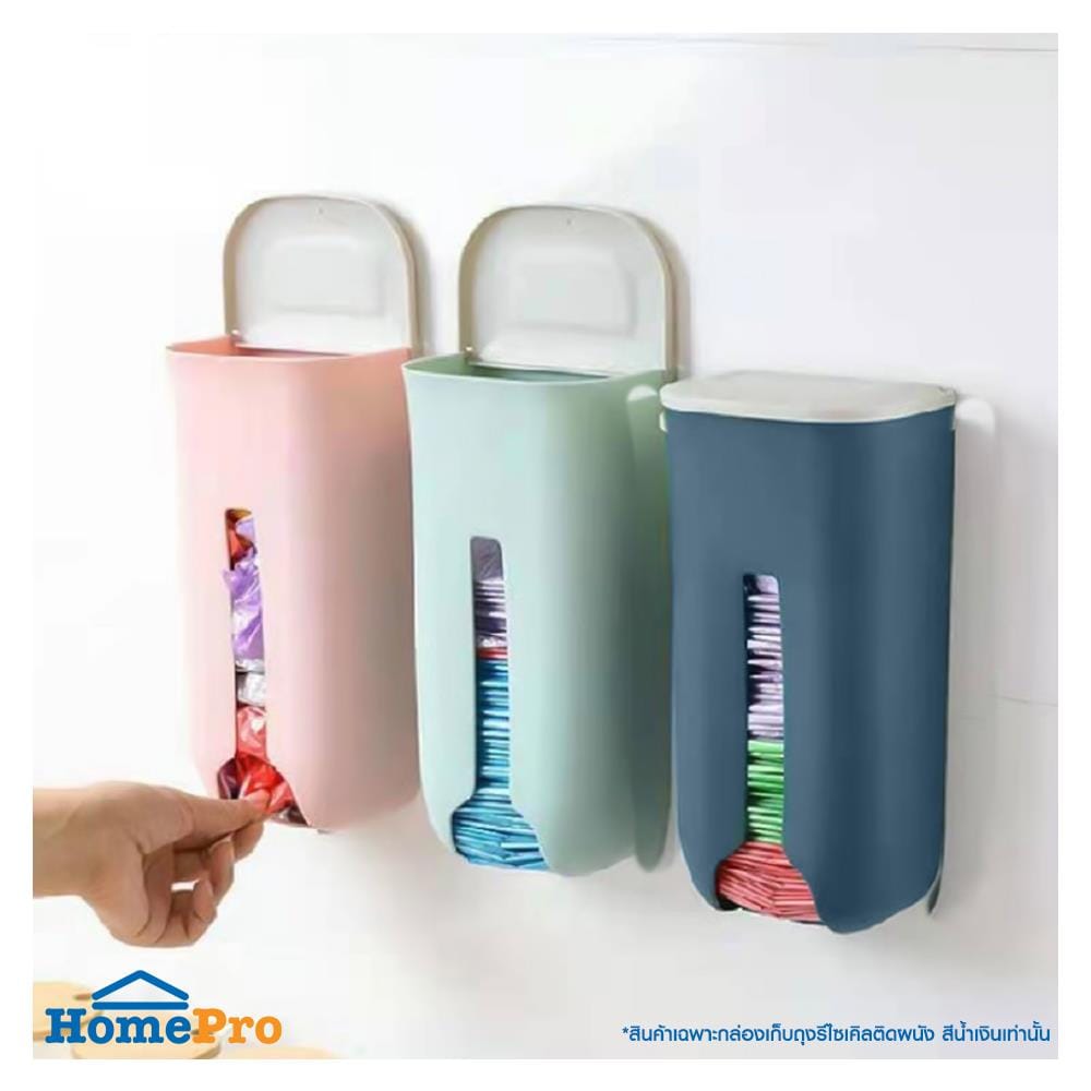 กล่องเก็บถุงรีไซเคิลติดผนัง KECH สีน้ำเงินเข้ม