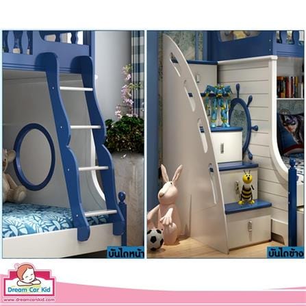 เตียง 2 ชั้น เเละบันได DREAM CAR KID MARINE 611-4B สีนํ้าเงิน/ขาว_5